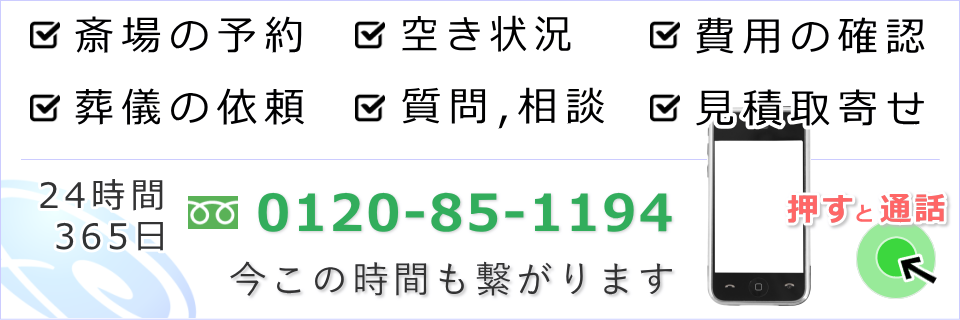 落合第一地域センターのお葬式は経験豊富な葬儀社へ