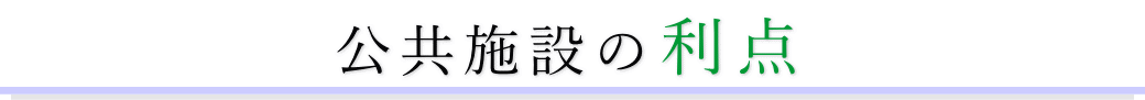 落合第一地域センターは新宿区の公共施設です