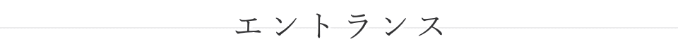 落合第一地域センター エントランス